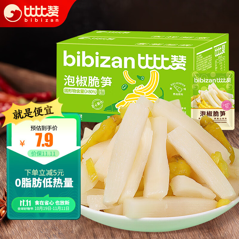 比比赞泡椒脆笋250g素食小吃休闲零食开袋即食网红酸辣解馋小吃独立包装怎么看?