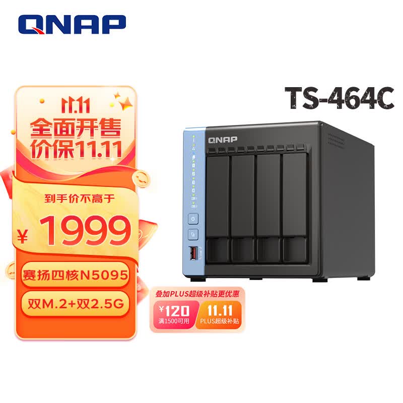 威联通（QNAP）TS-464C 宇宙魔方 四核心处理器网络存储服务器内置双M.2插槽NAS私有云（453Dmini升级）怎么样,好用不?