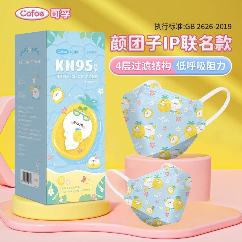 岁kn95】可孚儿童kn95口罩3d立体鱼嘴柳叶型小孩专用防护透气独立包装