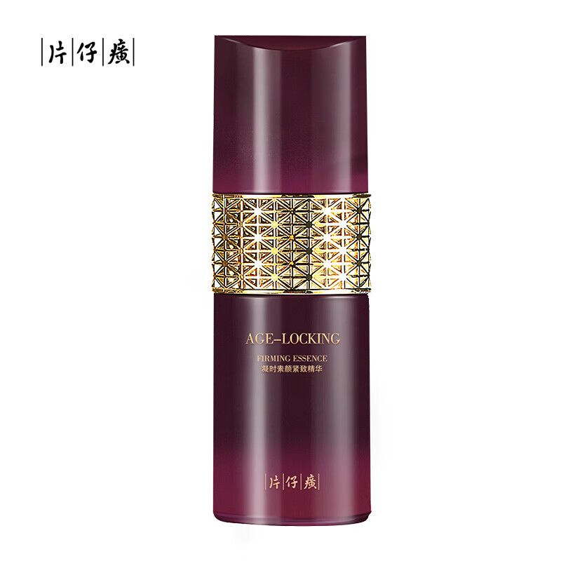 片仔癀(pien tze huang)凝时素颜紧致精华50ml 化妆品淡化细纹修护