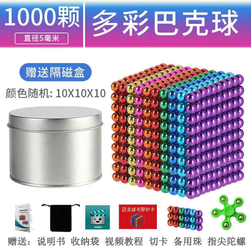 磁力珠10000颗 磁力珠10000颗（磁力珠多少钱） 磁力猫