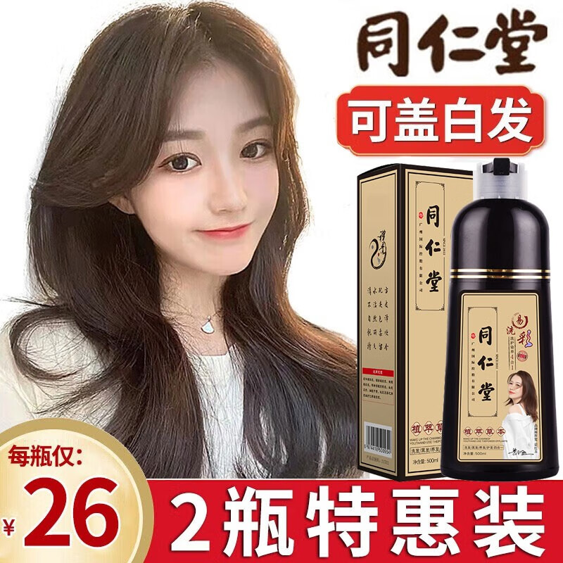 盖白染发膏价格走势网站|盖白染发膏价格走势图