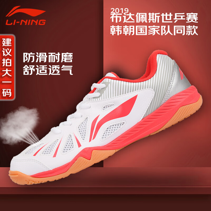 分析真相李宁APTM乒乓球鞋真的值得入手吗？1个月感受揭秘比较