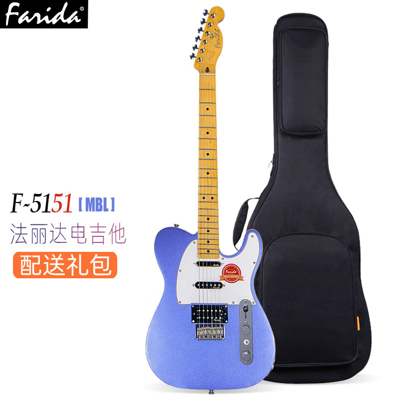 法丽达（Farida）电吉他TELE F-5150 5151单单双拾音器初学者专业入门电琴