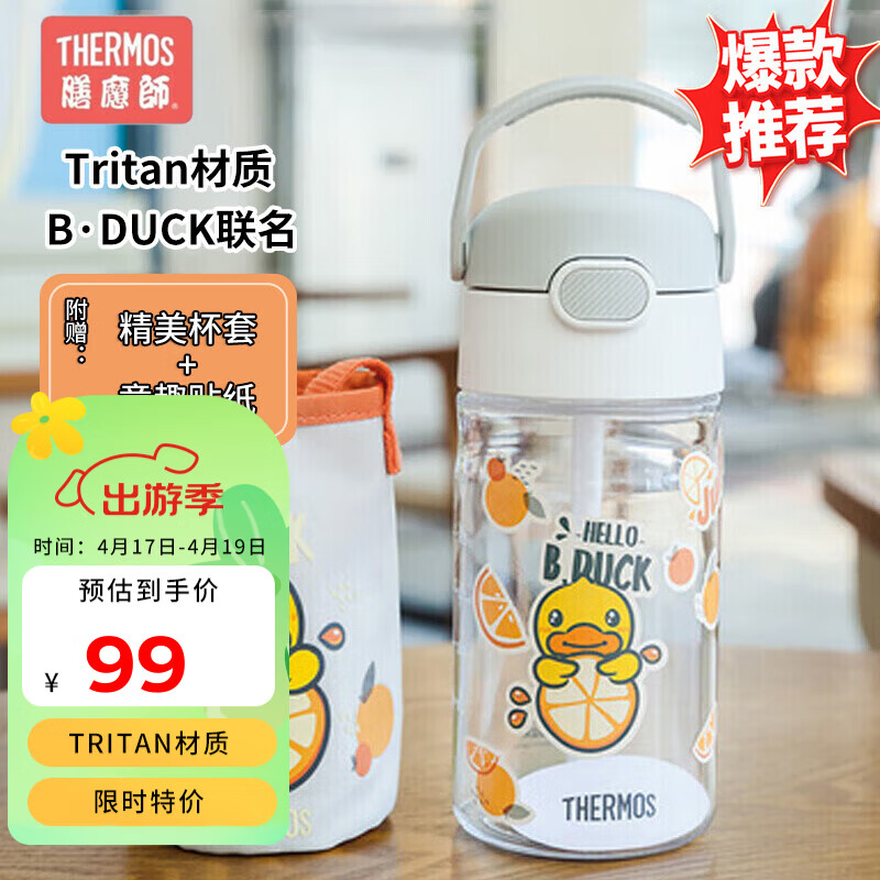 膳魔师（THERMOS）BDuck联名款夏季儿童学生成人便携Tritan塑料杯420ml灰BBSD-400