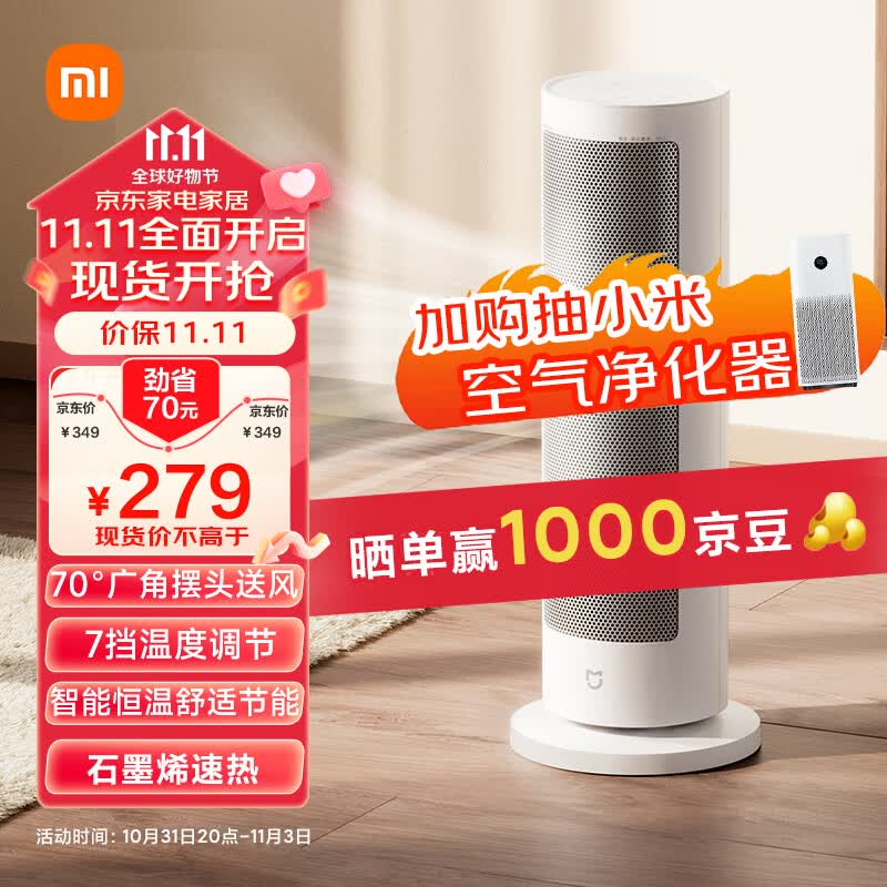 米家小米石墨烯暖风机 电暖器取暖器 石墨烯速热 2000W大功率立体制热卧室 烘干衣物使用感如何?