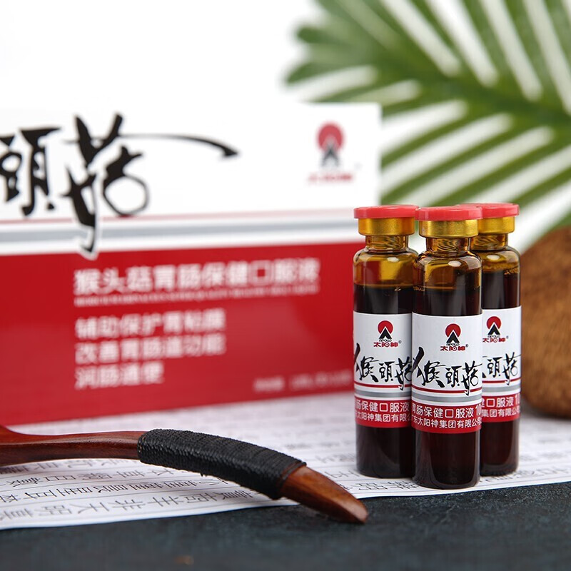 包邮太阳神牌 猴头菇胃肠保健口服液10ml*10支/盒 辅助保护胃粘膜