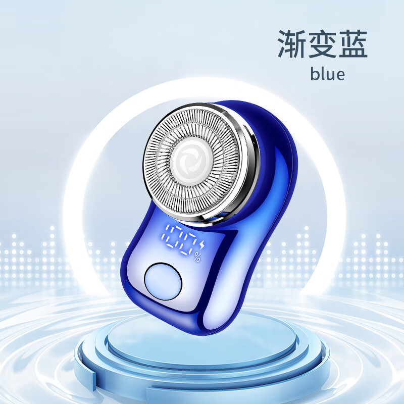 潮流款迷你剃须刀便携式刮胡刀电动胡须刀全身水洗德国小钢炮 【火热