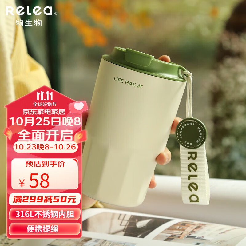 物生物（RELEA）保温杯咖啡杯女士高颜值316不锈钢大容量便携水杯学生礼物杯子 仙踪绿460ml【不锈钢内胆】怎么看?