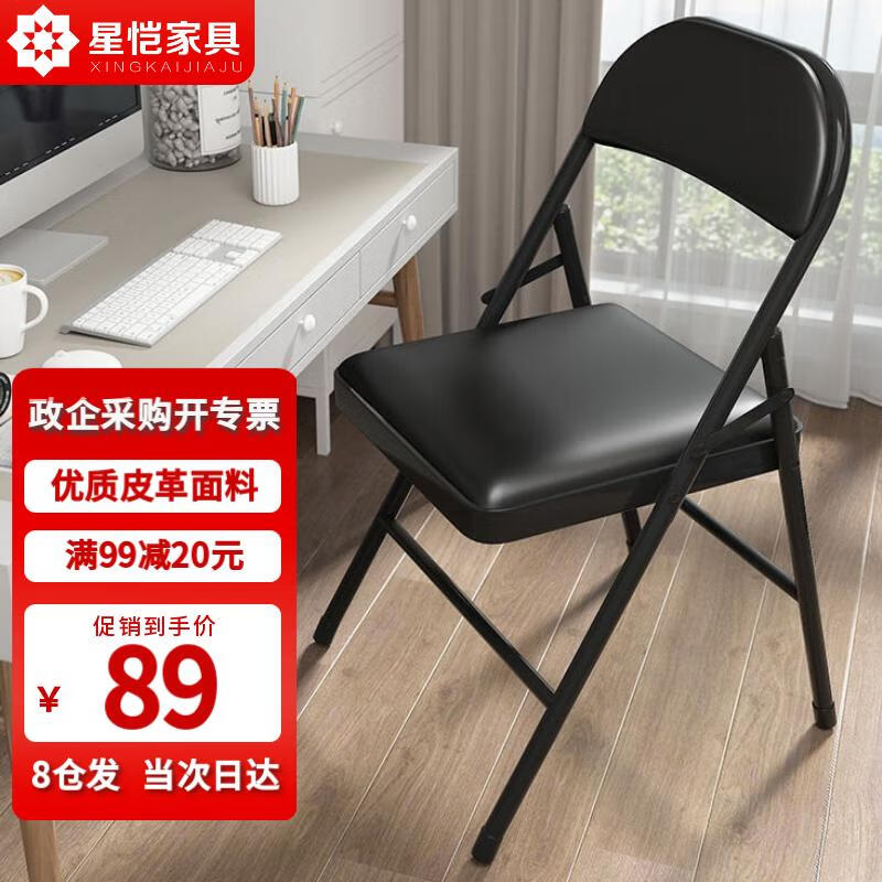 在京东怎么查折叠椅历史价格|折叠椅价格历史