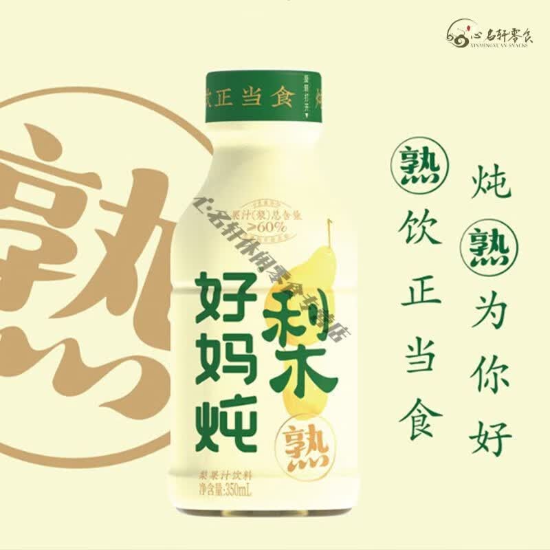 华以健康园 好妈炖梨浓缩瓶装爽口解腻果汁养生饮品高端饮料 好妈炖梨