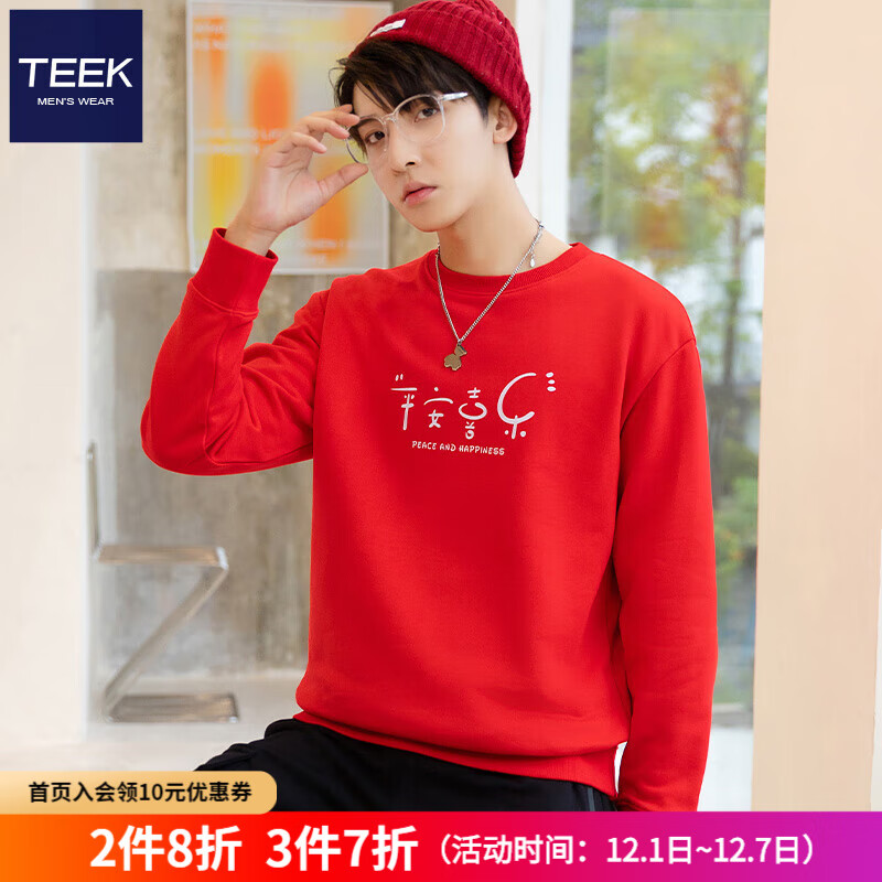 男士卫衣历史价格怎么看|男士卫衣价格走势图