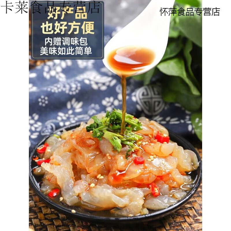 即食海蜇200g×5袋装海蜇皮凉拌丝批发脑荣成新鲜老醋海蜇头 原味