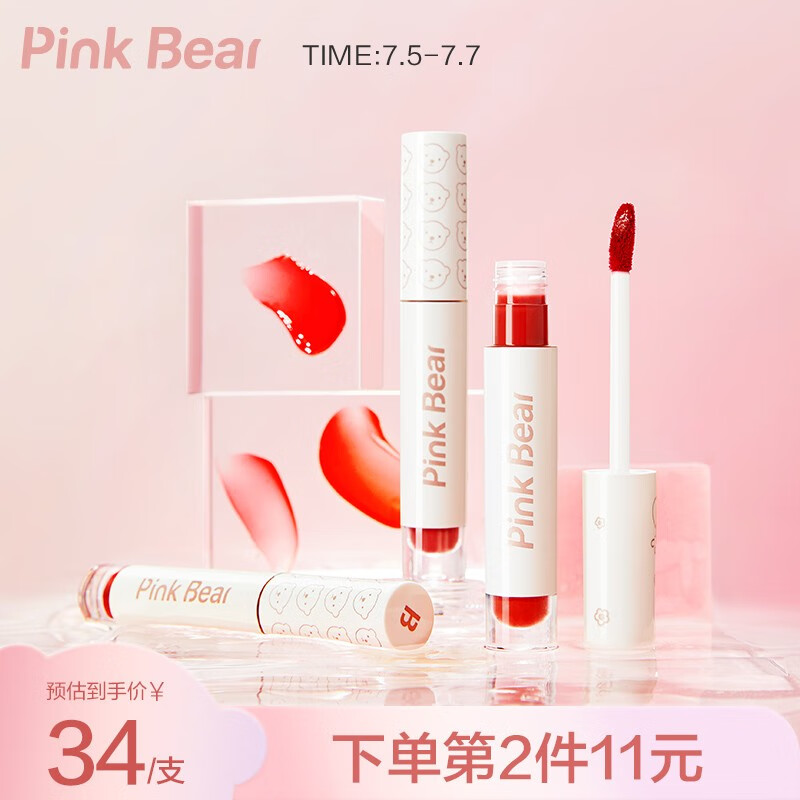 Pink Bear 皮可熊琉光镜面水唇釉平价持久润泽显白小布丁口红2 5g 女学生镜面唇彩唇蜜礼物l310白桃乌龙 唇彩唇蜜 唇釉历史价格 Pink Bear 皮可熊琉光镜面水唇釉平价持久润泽显白小布丁口红2 5g 女学生镜面唇彩唇蜜礼物l310白桃乌龙 唇彩唇蜜 唇釉历史价格