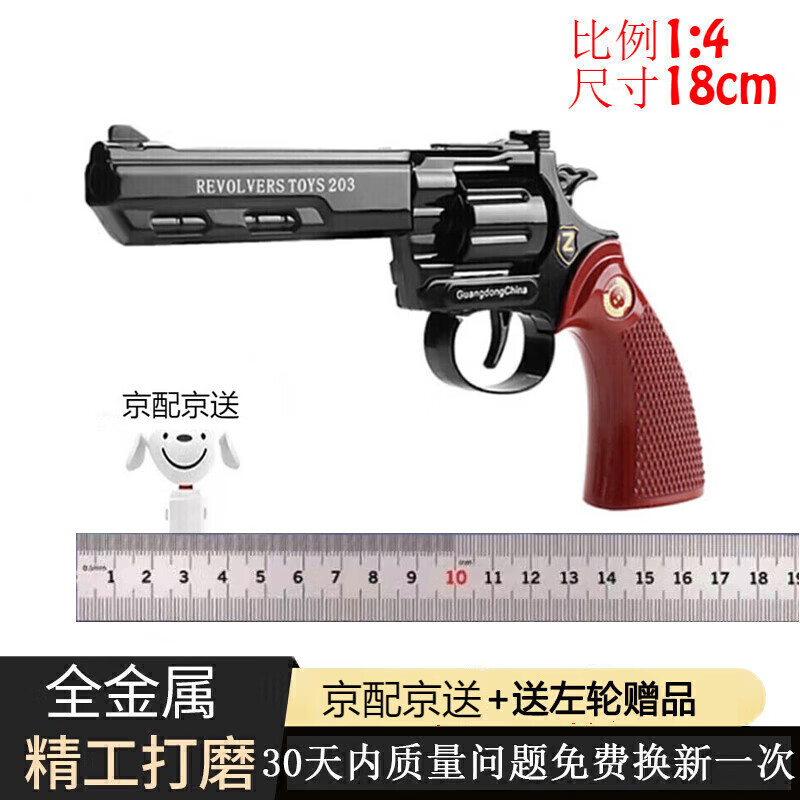 京东怎么显示电动声光玩具枪历史价格|电动声光玩具枪价格走势图