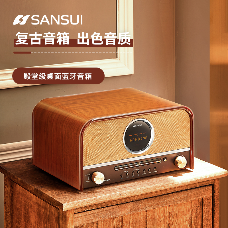山水（SANSUI）  MCB800无线蓝牙音箱大音量环绕家用便携式收音机CD机播放器木质小音响低音 胡桃木