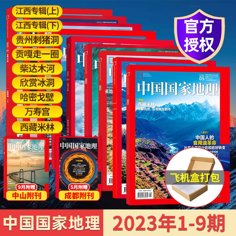 查看旅游地理历史价格|旅游地理价格走势图