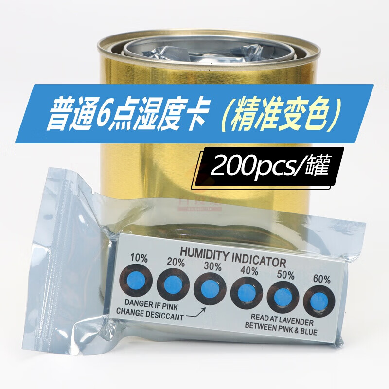 尚瑞隆湿度卡湿度指示卡6点pcb包装湿度变色卡蓝变粉 普通6点湿度卡
