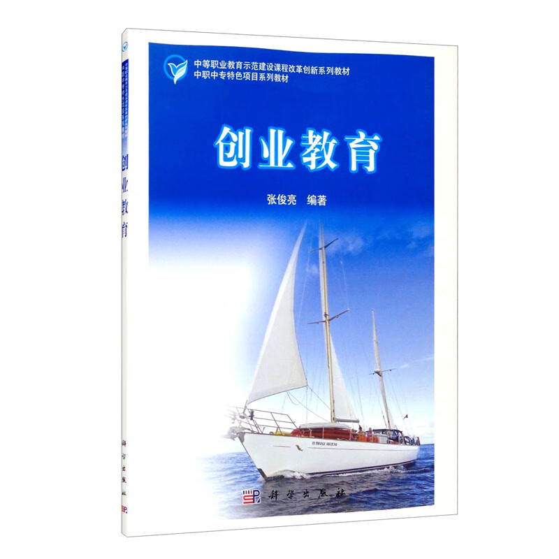 创业教育
