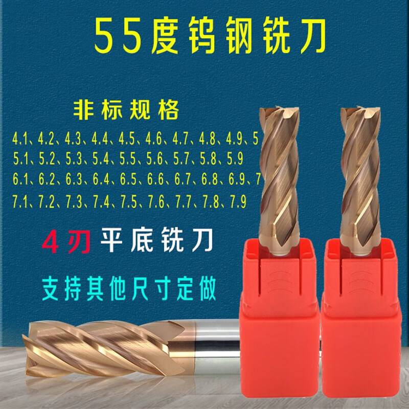 启年钨钢合金铣刀4刃平底立铣刀4.1 5.2 6.3 7.4 8.5 9.