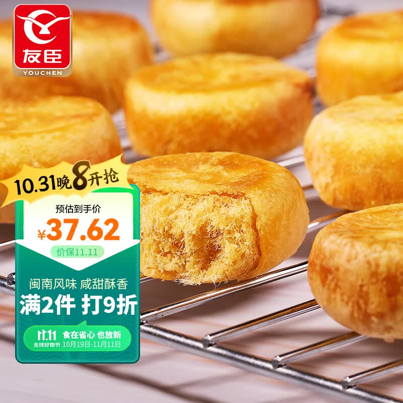 友臣肉松饼1.25kg 礼盒装2.5斤营养早餐饼干蛋糕 面包网红休闲零食属于什么档次？