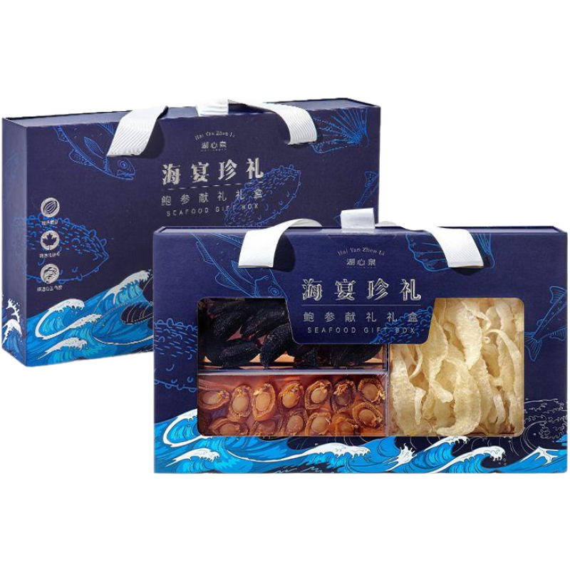 湖心泉海產(chǎn)海鮮禮盒干貨禮盒北極參特產(chǎn)禮盒520海參鮑魚魚膠 海產(chǎn)禮盒520g