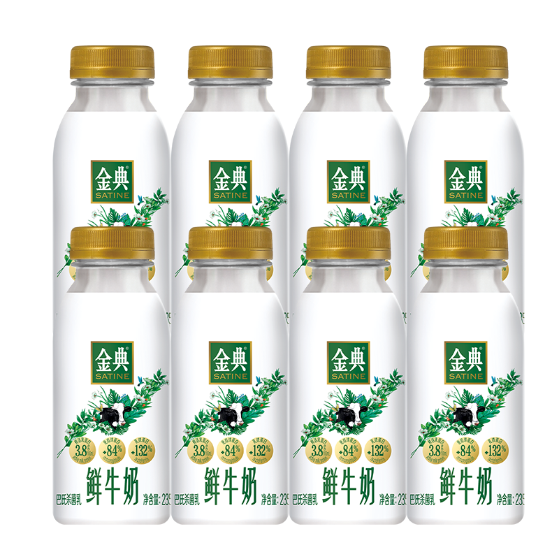 伊利金典鲜牛奶235ml 早餐鲜奶 3.8克乳蛋白 鲜活营养巴氏杀菌低温牛 金典鲜牛奶235mlx8瓶