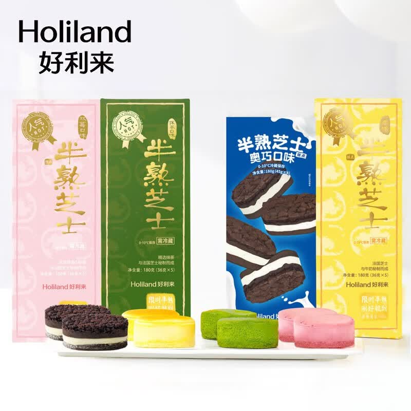 好利来半熟芝士蛋糕2盒组甜品糕点短保点心零食下午茶伴手礼 奥巧味4枚/盒 + 原味5枚/盒怎么样,好用不?