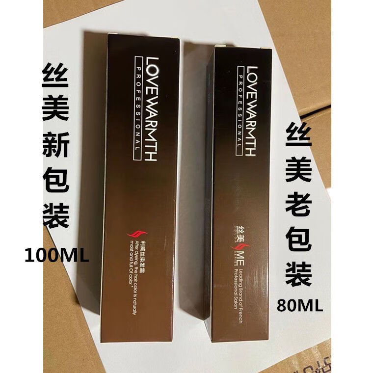 0柔美栗黑(自然黑)