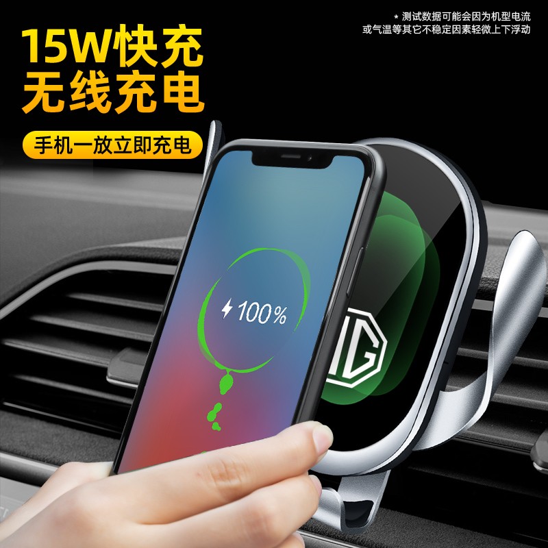 怡发适用于名爵MG5手机支架MG6 ZS HS MG领航车载无线充电导航支架 名爵专用【重力款】 17-22款名爵MG6
