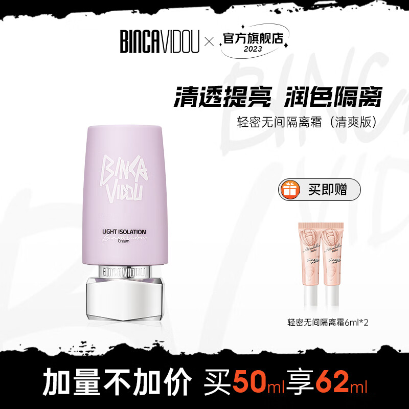 隔离霜妆前乳价格走势网站|隔离霜妆前乳价格走势图