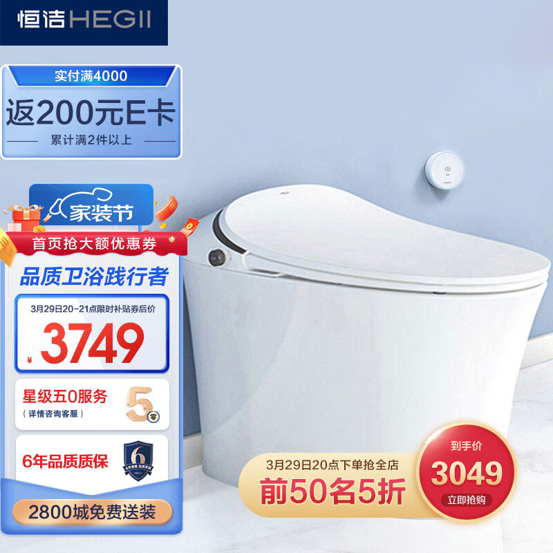 恒洁（HEGII）智能马桶一体机Qs2 适用低水压即热坐便器HCE827A01（坑距305mm）怎么样,好用不?