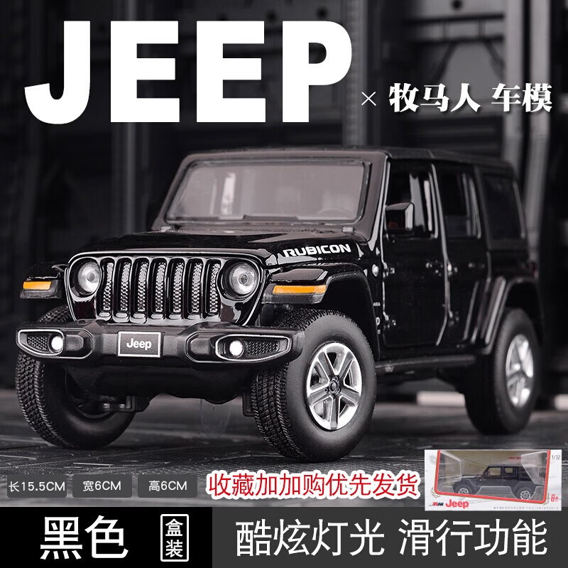 吉普牧马人合金车模jeep撒哈拉六开转向避震声光仿真汽车模型摆件