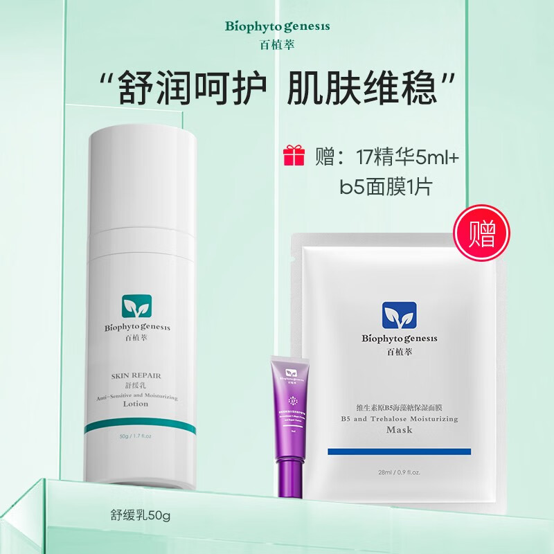 查看乳液面霜价格走势用什么App|乳液面霜价格走势图