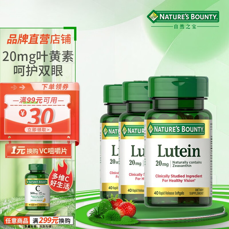 叶黄素越橘提取物商品历史价格查询|叶黄素越橘提取物价格走势图