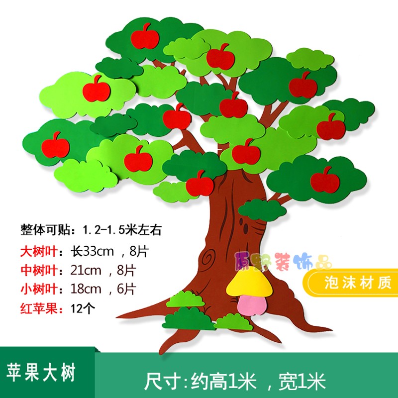 dzq创意幼儿园装饰立体照片墙贴心愿爱心许愿树贴画苹果大树小学教室