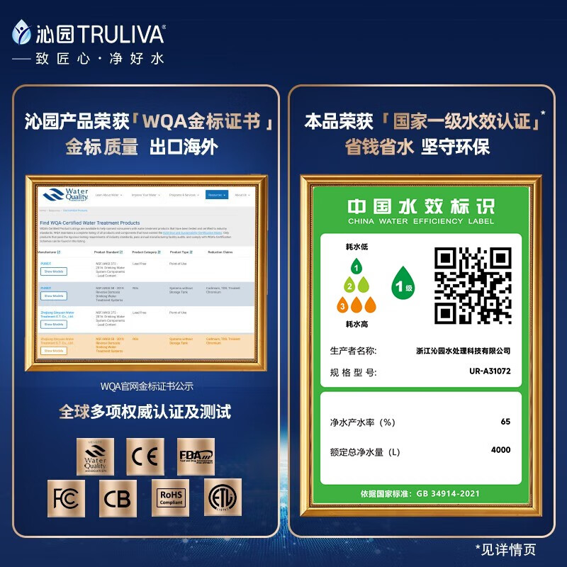 沁园(TRULIVA)净水器国家补贴浩合1000G大通量家用净饮机厨下式 5年长效RO膜 反渗透过滤器2.8L大流速 UR-A31072 净水器+管线机5411+前置3711