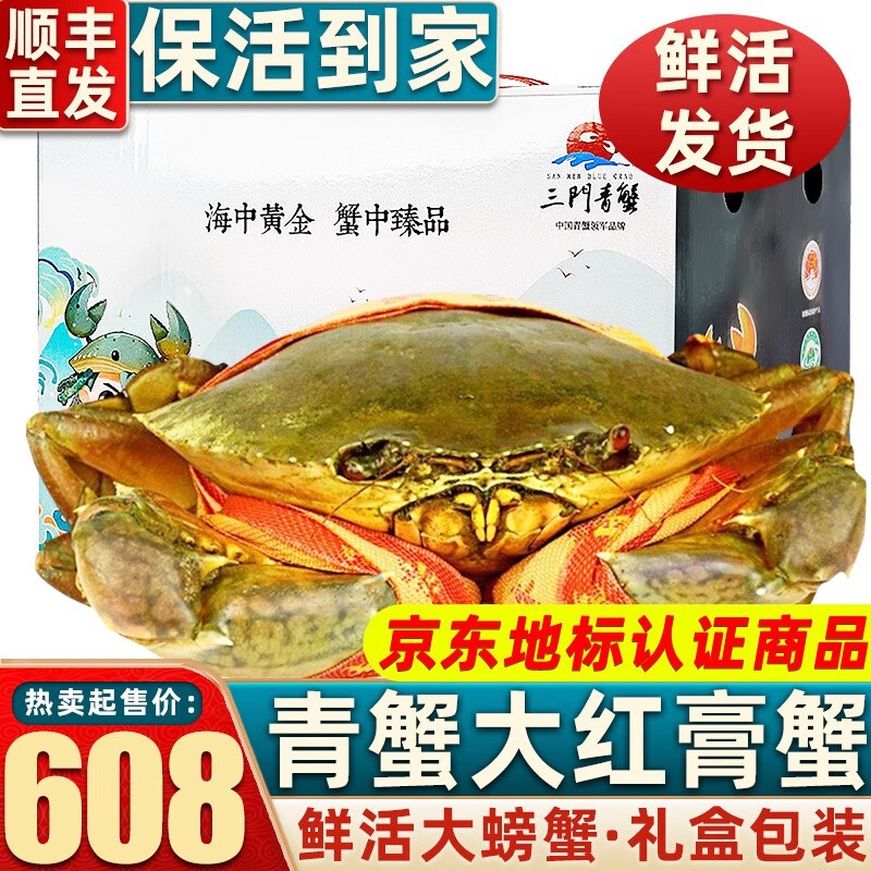 有什么软件可以看蟹类历史价格|蟹类价格比较