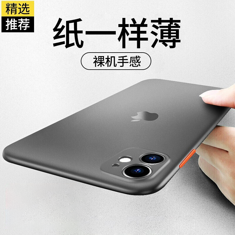 天觉 苹果11手机壳iPhone11pro/11pro max超薄磨砂透明保护套  苹果11【升级全包-透砂黑】送6D膜