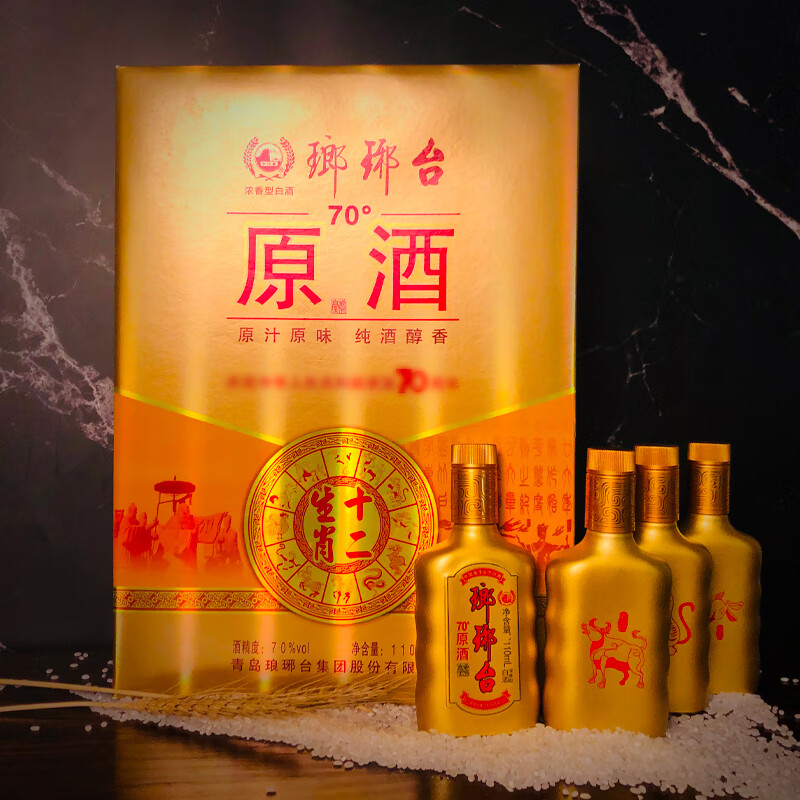 琅琊台70度原酒十二生肖礼盒青岛特产送礼臻品白酒礼盒