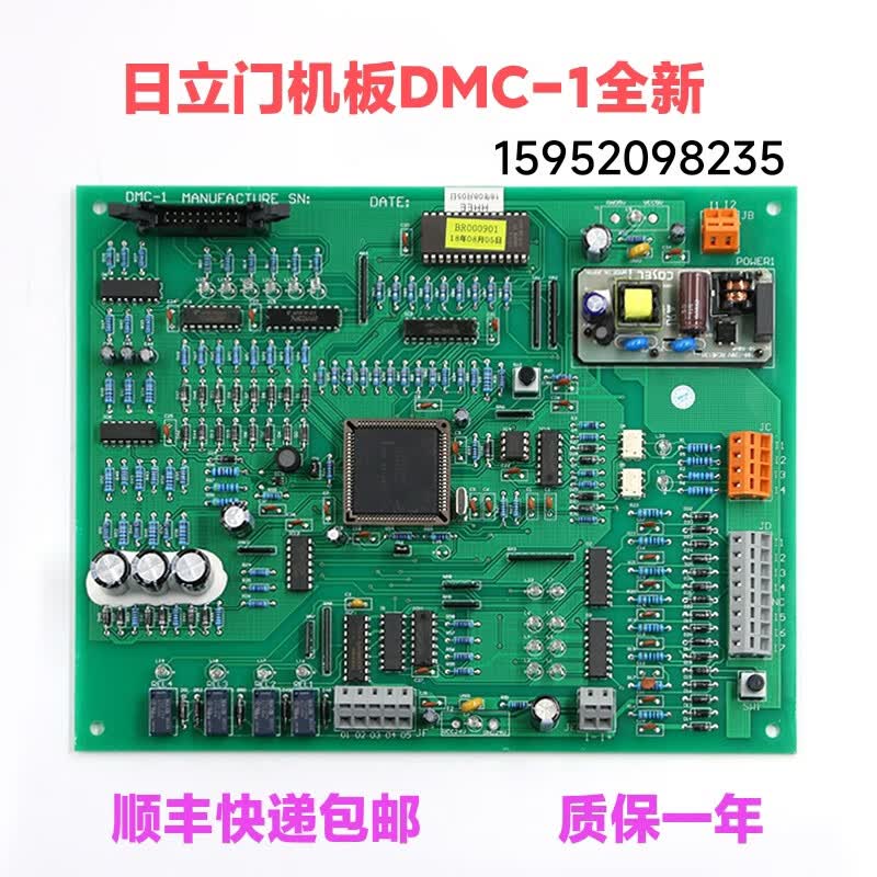 全新原装日立电梯dmc-1门机板 门机驱动板dmc-1控制板电子板hgp