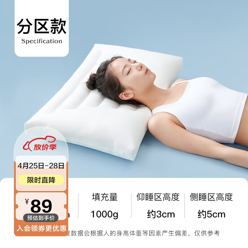 拉芙菲尔分区抗菌枕头纯棉低矮枕芯可水洗纤维枕家用侧睡颈椎枕单人