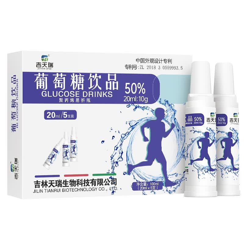 吉天瑞 葡萄糖饮品 吉天瑞 20ml*5瓶 *1盒