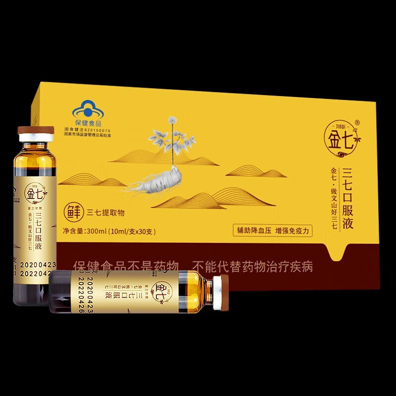 金七文山鲜三七口服液三七花三七原浆口服液精粹原液增强免疫文山 一