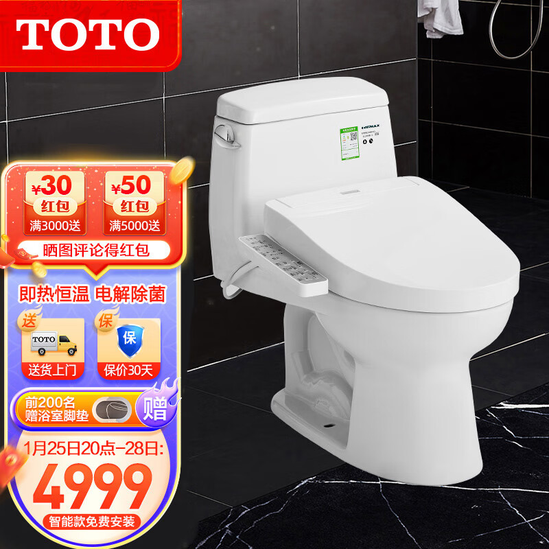 怎么看京东智能坐便器最低价|智能坐便器价格走势图