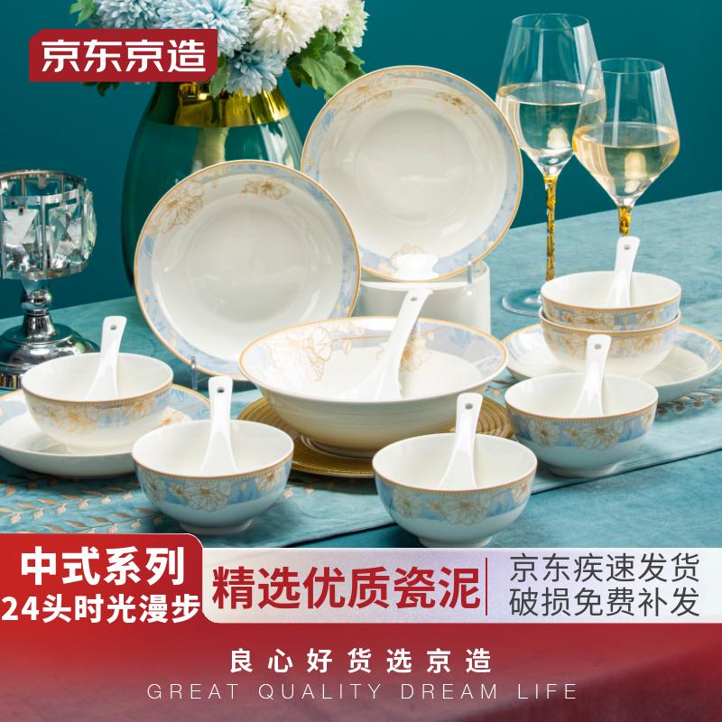 京东京造碗碟套装 中式 景德镇餐具陶瓷碗碟家用乔迁中秋送礼24头时光漫步怎么看?
