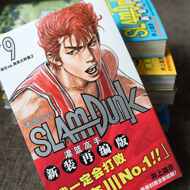 【独家定制】灌篮高手 新装再编版 木盒收藏版(套装20册)灌篮高手漫画 赠大海报 普销版 Slamdunk篮球飞人 含全国大赛 日本授权原版动漫 所有封面由井上雄彦重新绘制