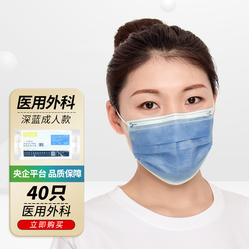 ESoundMed亿信医疗口罩:值得信赖的防护选择