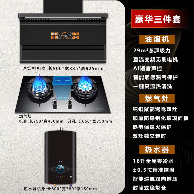 2025年吸油烟机哪个好?这9款吸力强,静音效果好,厨房清新无烟-图片8