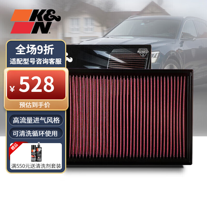 K&N高流量空气滤芯滤清器适用坦克300/金刚炮空气滤清器空滤33-3172